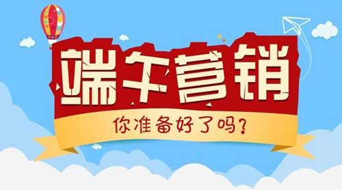 端午將至 淋浴房企業(yè)如何利用好契機(jī)做品牌營(yíng)銷?