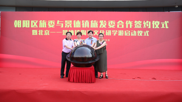 講述china故事——首屆北京國(guó)際陶瓷文化旅游節(jié)開幕