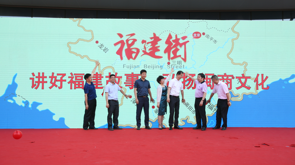 講述china故事——首屆北京國(guó)際陶瓷文化旅游節(jié)開幕