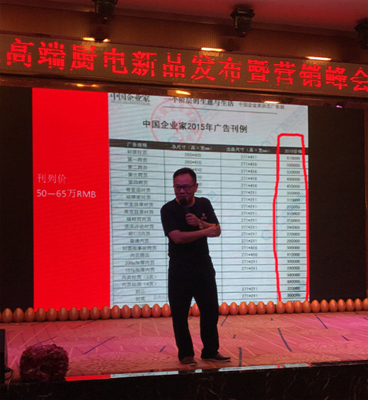 商會直擊：皇冠股份新品推介暨營銷峰會