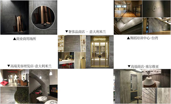 2017藝術涂料工業風系列之Archi+ Concrete