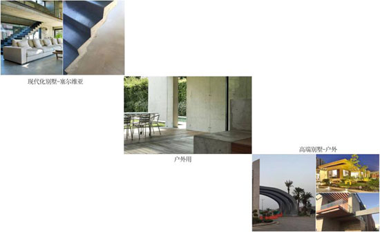 2017藝術涂料工業風系列之Archi+ Concrete