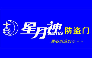 2017年中國十大防盜門品牌榜單投票結果