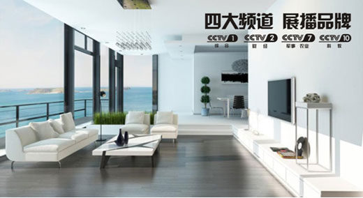 美獅王生態(tài)板進(jìn)駐央視 開啟品牌騰飛之路