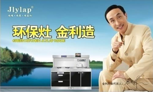 集成灶哪個(gè)牌子好?推薦中國(guó)十大集成環(huán)保灶品牌