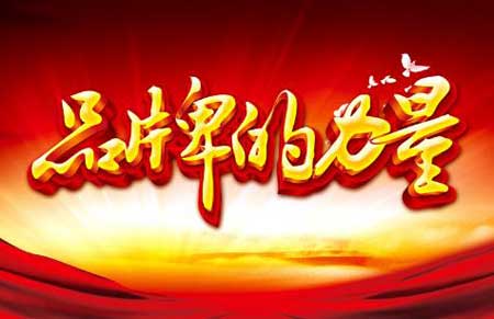 品牌之路先行者勝 鎖具企業(yè)如何打好這場仗？