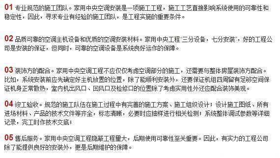 怎樣選擇合適的家用中央空調？不看后悔也來不及！