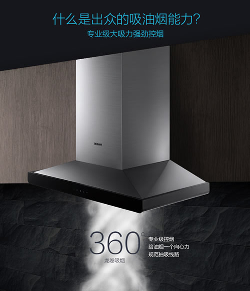 老板油煙機66A1：油立凈，免拆洗，無負擔