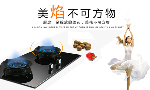 科恩電器“智定者”燃氣灶KN86開創定時新篇章！