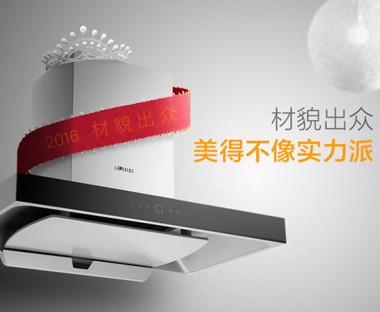 廚房方寸間，我們都需要一臺(tái)大吸力油煙機(jī)