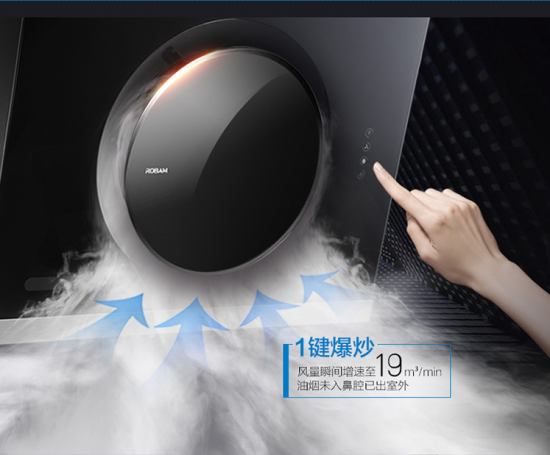 廚房方寸間，我們都需要一臺(tái)大吸力油煙機(jī)