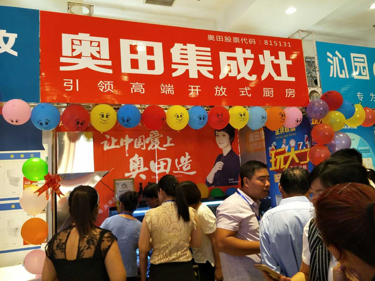 奧田集成灶6月回款再創新高，突破記錄!