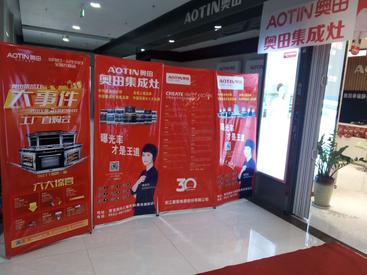 奧田集成灶6月回款再創新高，突破記錄!