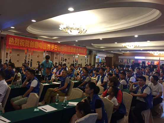 2017創(chuàng)意電器百萬經(jīng)銷商運(yùn)營戰(zhàn)略峰會立新標(biāo)