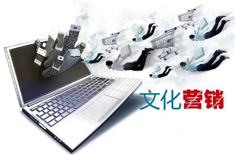 涂料企業(yè)走文化營(yíng)銷(xiāo)路線(xiàn)應(yīng)先明確其概念