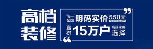 簡一邱文勝：以消費者為中心 高檔裝修明碼實價勢在必行