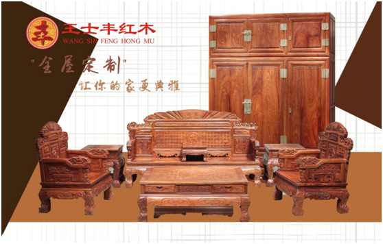 王士豐紅木探索新風口 高鐵級定制綠色生態(tài)家