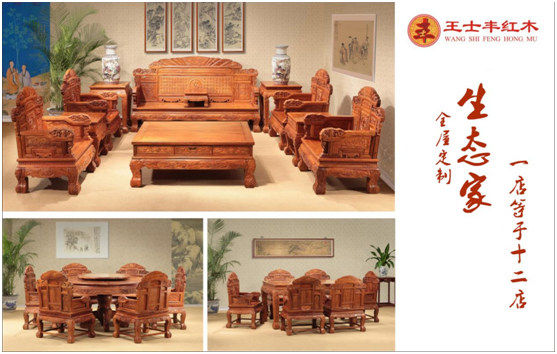王士豐紅木探索新風口 高鐵級定制綠色生態(tài)家
