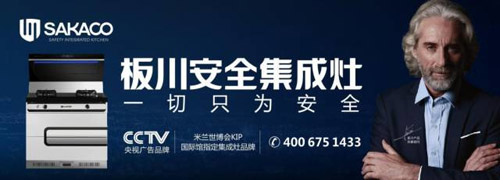 為什么要選擇板川集成灶？看看以下這些理由