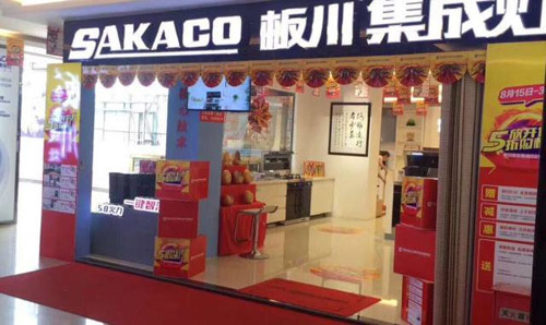 為什么要選擇板川集成灶？看看以下這些理由