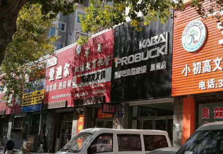 渠道下沉之智能鎖社區(qū)店的生存空間有多大？