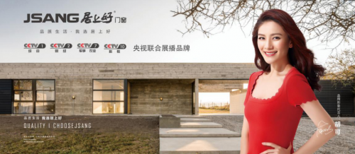 居上好門窗：把握市場趨勢 革新企業(yè)服務(wù)理念