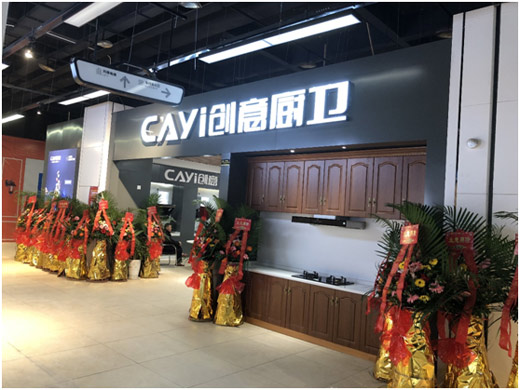 熱烈慶祝中國(guó)創(chuàng)意重慶分公司升級(jí)體驗(yàn)店開業(yè)