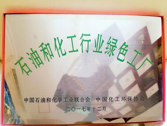 三棵樹及其水性建筑涂料入選業(yè)內首批綠色工廠和綠色產(chǎn)品
