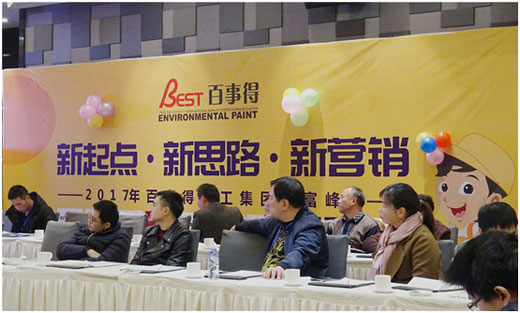 百事得召開財富峰會 共商未來發展大計
