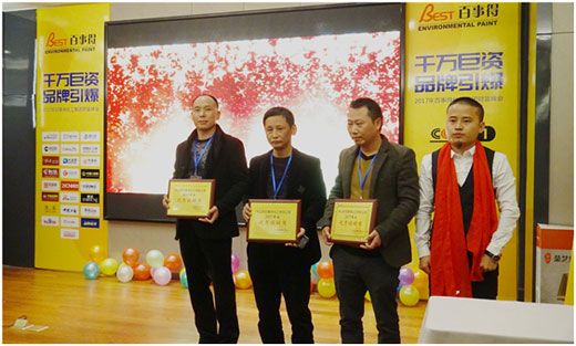 百事得召開財富峰會 共商未來發展大計