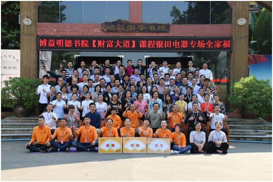 締造美好，銀田聚力打造幸福企業(yè)