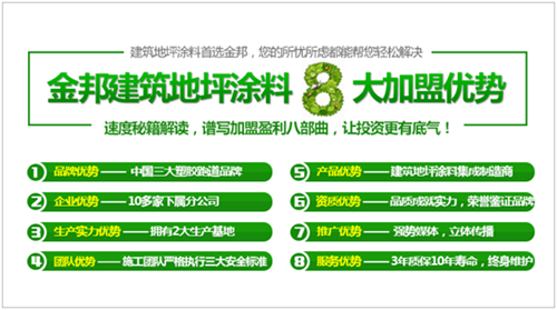民族品牌金邦化工 八大優勢照亮前程