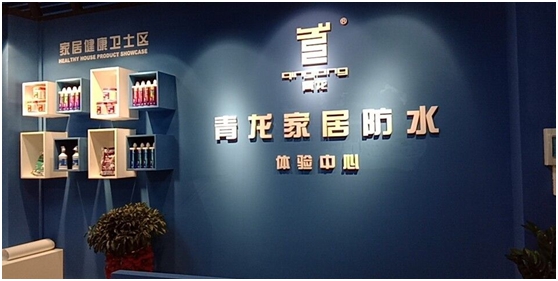 青龍陽江體驗店盛大開業，新年新體驗新起點