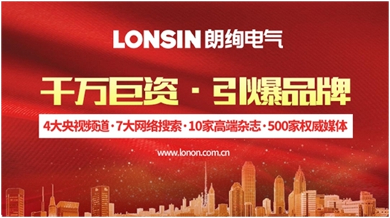 爆竹聲中一歲除，朗絢電氣送祝福