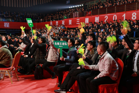 全體三棵樹人的文化盛宴，三棵樹年會(huì)隆重召開！