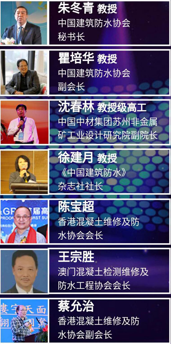 多成功 多耀眼 青龍防水行業高峰論壇舉世矚目