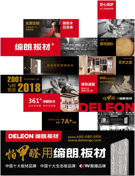 締朗板材與你共創盛會，智勝未來
