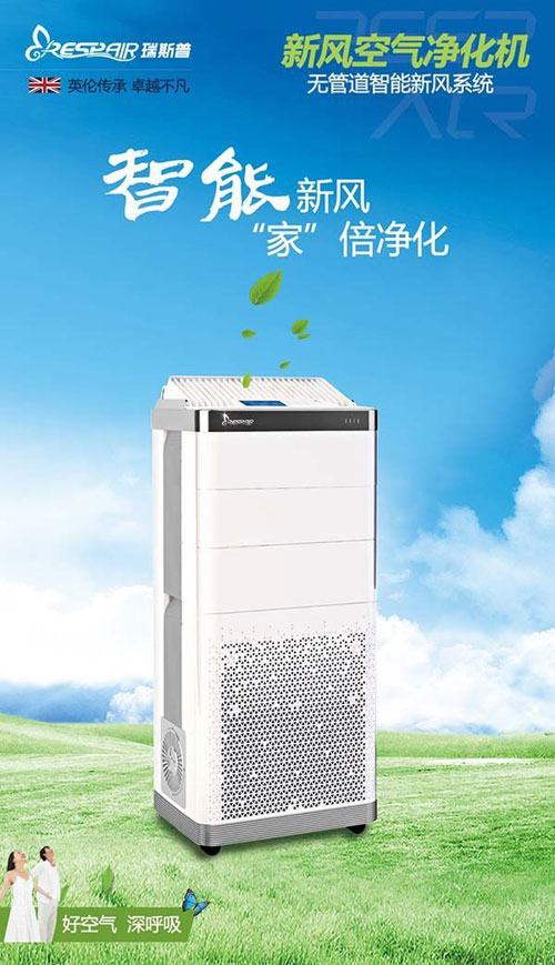 瑞斯普新風(fēng)系統(tǒng)淺談新風(fēng)進校園的熱潮背后的含義
