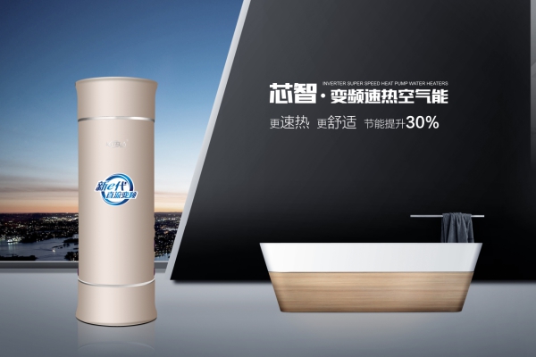 精辟！ 完美概括空氣能熱水器：高頻速熱