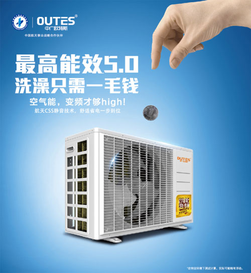 聽說上海人更愿意買價格貴的歐特斯空氣能熱水器，何解？