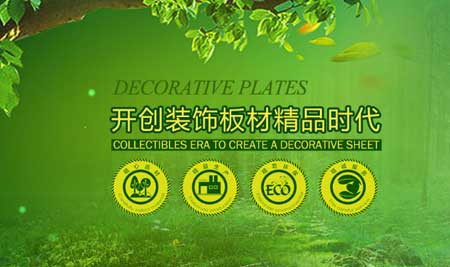 最好的多層實(shí)木板材品牌，最新的多層實(shí)木板材十大品牌排名
