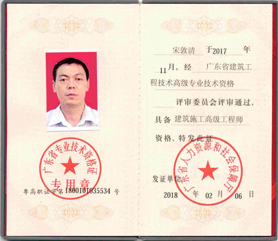 神秘揭曉，青龍防水董事長將為代理商帶來實惠