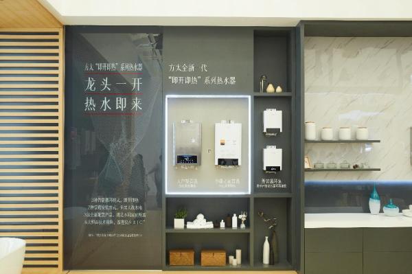 方太推“即開即熱“系列燃?xì)鉄崴鳎诟叨巳紵崾袌鰳淞?chuàng)新榜樣