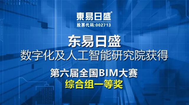 借助科技力量，東易日盛引領中國家裝發展新潮流