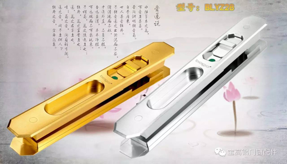 寶高鋁門窗配件，讓你打造更個性的空間