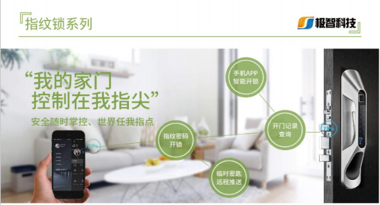 極智智能家居系統(tǒng)聯(lián)所未聯(lián)，暢享極致美好生活