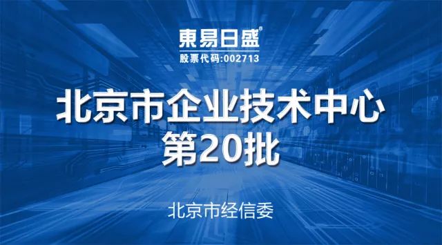 借助科技力量，東易日盛引領中國家裝發展新潮流