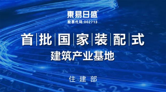借助科技力量，東易日盛引領中國家裝發展新潮流