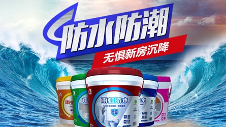 選購推薦：最新的中國十大防水材料品牌排行榜
