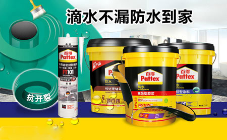 家裝防水環保且效果好，推薦中國著名防水涂料品牌